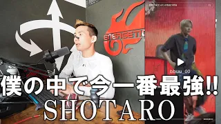 【RIIZEリアクション動画】最近SHOTARO君のパフォーマンスがさらに世の中に認められて、沸いているのがとても嬉しい！！