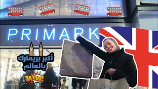 جولة في أكبر بريمارك بالعالم كله 😱 | BIGGEST PRIMARK IN THE WORLD