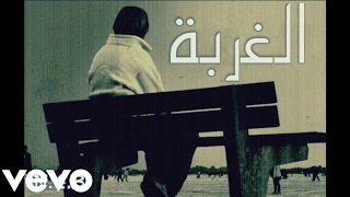 N.4.B - El Ghorba | الغربة