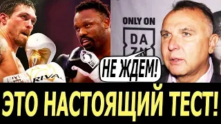 ЧИСОРА - ОТЛИЧНЫЙ БОЙ ДЛЯ УСИКА! НЕ БУДЕМ ЖДАТЬ! – КЛИМАС! УОРД О БОЕ ПРОТИВ КАНЕЛО!