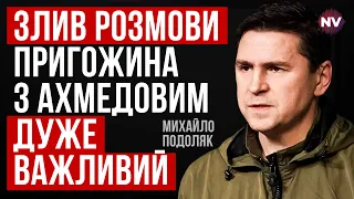 Ядерна зброя Лукашенка. Путін не знає, як розрулити. Розмова Зе та Сі – Михайло Подоляк