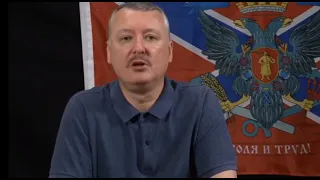 "Российскую Федерацию на кукан и на сковородку", - Гиркин выдал  прогноз об окончании войны