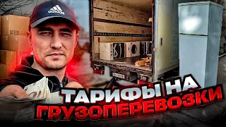 СКОЛЬКО ЗАРАБОТАЛ на КВАРТИРНОМ ПЕРЕЕЗДЕ. Перевозка в деталях