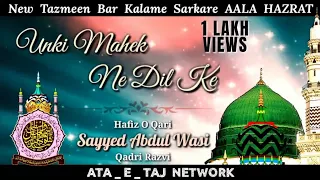 Unki Mahek Ne Dil Ke🔹New Tazmeen Bar Kalame Sarkare Aala Hazrat🔹By Sayyed Abdul Wasi Sahab