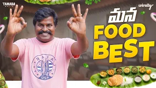 Mana Food Best | Wirally Originals | Tamada Media