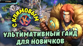 Infinite MagicRaid ✪ Ультимативный гайд для новичков✪ Вместе с Климовым ✪ Русский FAQ ✪ Стрим #7