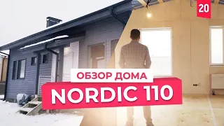Обзор каркасного дома. Самый бюджетный каркасно-панельный дом Nordic 110.