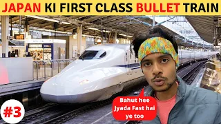 First class Bullet Train in JAPAN 🇯🇵