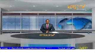 Arabic Evening News for December 29, 2021 - ERi-TV, Eritrea