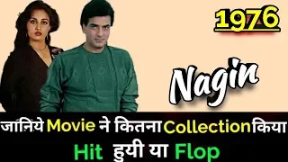 NAGIN 1976 Bollywood Movie Lifetime WorldWide Box Office Collection | Sunil Dutt Feroz Khan