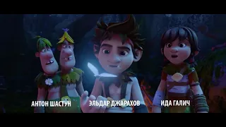 Тролль: История с хвостом (2020) | Русский трейлер (мультфильм)