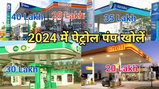 पेट्रोल पंप कैसे खोले 2024 में | petrol pump kholne ke liye kya kya chahie 2024 me | SUPER KING