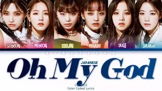 (G)-IDLE ((여자)아이들) - Oh My God Japanese Version Lyrics (Kan/Rom/Eng/Color Coded/Lyrics/ 歌詞 )