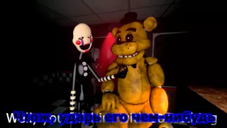 [Five Nights At Freddy's SFM] Bonnie Birthday Part 2 [RUS]