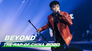 Stage: Watch Me - "Beyond" | The Rap of China 2020 EP06 | 中国新说唱2020 | iQIYI