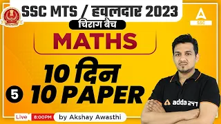 SSC MTS 2023 | SSC MTS Maths Classes by Akshay Awasthi |10 दिन 10 Paper #5