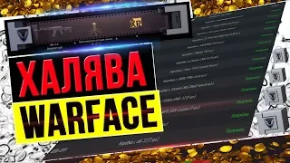 ОТКРЫВАЮ БОНУСНЫЕ КОРОБКИ УДАЧИ В WARFACE | ВЫБИЛ ДОНАТ (ч.2)