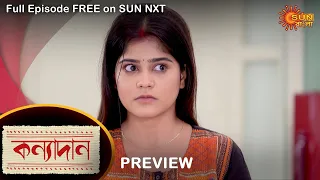 Kanyadaan - Preview | 30 Nov 2022 | Full Ep FREE on SUN NXT | Sun Bangla Serial