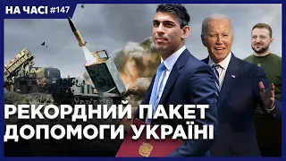 У КРЕМЛІ ОСКАЖЕНІЛИ! ШОЙГУ погрожує НОВИМИ ударами. ІСТОРИЧНИЙ ПАКЕТ допомоги від Британії. НА ЧАСІ