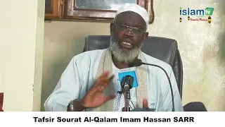 Tafsir Sourat Al-Qalam Imam Hassan SARR