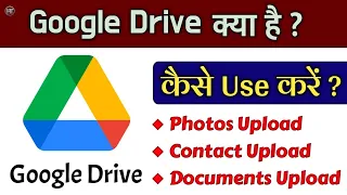 How to use Google Drive in Hindi | Google Drive App kaise use kare | Humsafar Tech