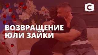 Скандальное возвращение Юли Зайки – Холостяк 11 сезон