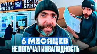 ОФОРМИЛИ ПЕНСИЮ ИНВАЛИДУ