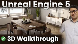 unreal Engine 5  interior Rendering in Real Time I Future of Archviz.