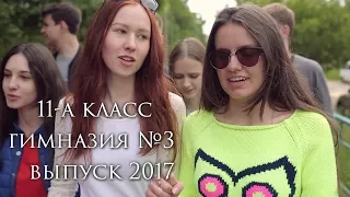 Супер  Выпускной школьный клип-А МНЕ ВСЕ ЭТО НАДО ЛИ-2017