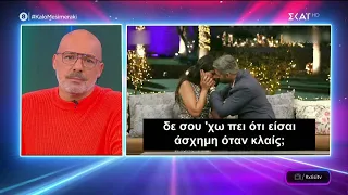 Χρυσή τηλεόραση | Καλό Μεσημεράκι | 16/11/2021