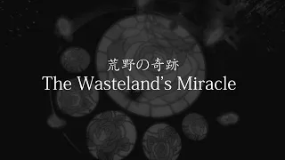 【Off vocal】 The Wasteland's Miracle 荒野の奇跡 - Lyrics