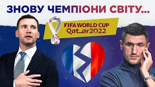 ЗБІРНА УКРАЇНИ У ГРУПІ СМЕРТІ / КВАЛІФІКАЦІЯ НА ЧС - 2022 🔥🔥🔥