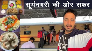 Bandra - Jodhpur Suryanagri express Full Journey Exploring Gujrati food