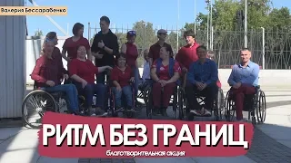 Цветные Новости - Ритм без границ