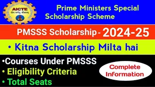 J&K PMSSS 2024-25/Full information About PMSSS SCHOLARSHIP/Courses,Eligibility,Total Seats Etc.