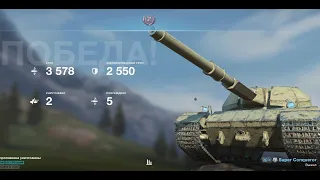 Tanks Blitz . WOT Blitz 10.7.1 / Super Conqueror