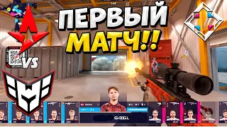 ПЕРВЫЙ МАТЧ!! - ASTRALIS vs HEROIC - ЛУЧШИЕ МОМЕНТЫ - YaLLa Compass Abu Dhabi 2024 (CS2)