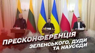 ❗ Пресконференція Зеленського, Дуди та Наусєди 11 січня у Львові. Повне відео