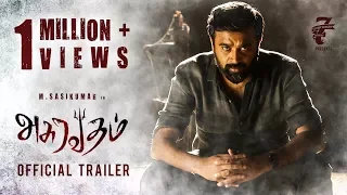 Asuravadham - Official Trailer | M Sasikumar | M Maruthupandian | Seven Screen Studio