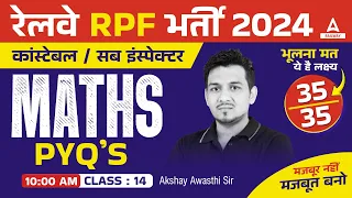 RPF SI Constable 2024 | RPF Maths Previous Year Question Paper | RPF Maths by Akshay Sir #14