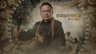 Alan师傅解降! 中降者身上不只有针?还出现可怕的!?