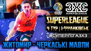 Суперліга 3х3. 4 тур. 1/4 Фіналу. Чоловіки. Житомир - Черкаські Мавпи