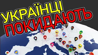 УКРАЇНЦІ ПОКИДАТИМУТЬ цю країну? 4 можливі причини. Що дивує українців і про що мовчать заробітчани?