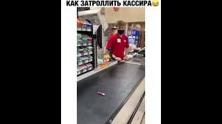 Как прикольнуться над кассиром? Как затроллить кассир? Приколы в магазине. Продавец #shorts