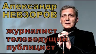 Срок годности русской литературы давно истёк! - НЕВЗОРОВ