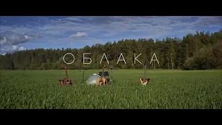 Бедлам 444 - Облака