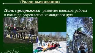 Презентация 2012 Фест и Ньюландия.wmv