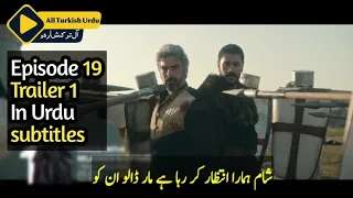 salahuddin ayyubi Episode 19 Trailer 1  in Urdu Subtitle |KudüsFatihiSelahaddinEyyubi Episode 19