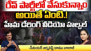 Actress Hema Leaked Video Out | Rev Party | Bangalore | Red Tv