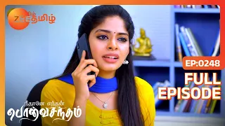 Neethane Enthan Ponvasantham - நீதானே எந்தன் பொன்வசந்தம் -EP 248 - Tamil Romantic Show - Zee Tamil